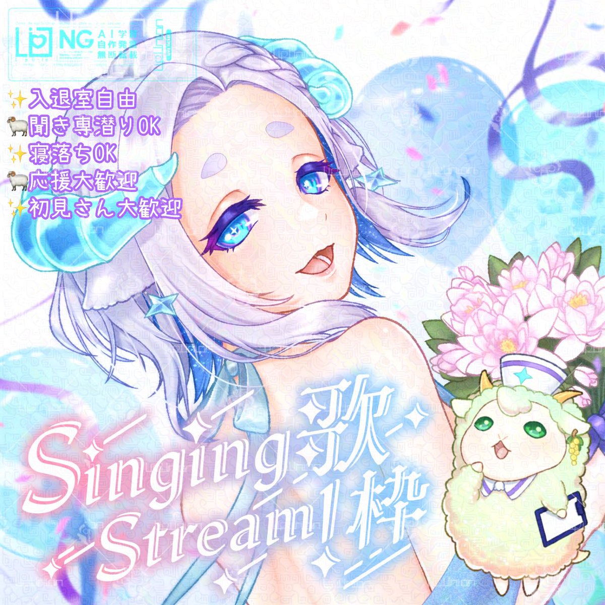 本日は23:30から0時すぎくらいまで雑談・歌枠でしますのでぜひおいで下さいませ〜！⸜(*ˊᗜˋ*)⸝✨✨

#メリィの揺籃歌