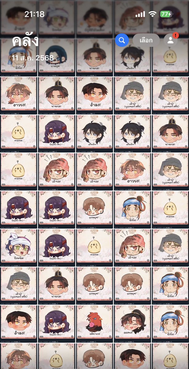 ㅤ          
“หึ…”

เบือนหน้าหนีแต่หัตถากำหมัดแน่น
        ㅤ