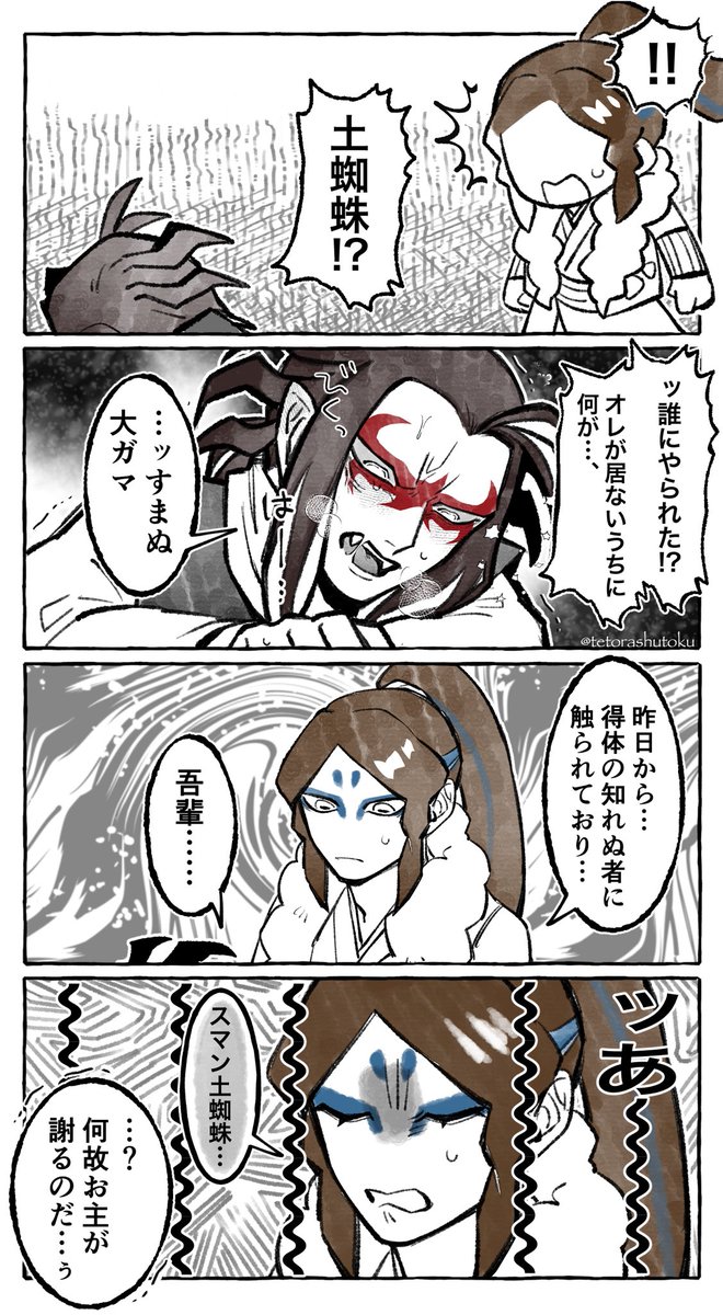 【一応🔞/ガマ土】7月21日 