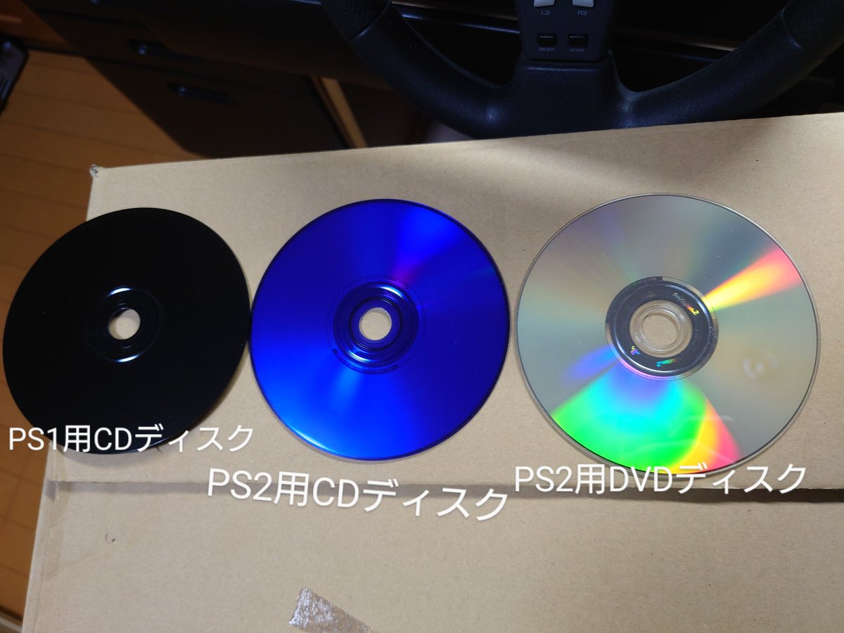 PlayStation ディスク比較