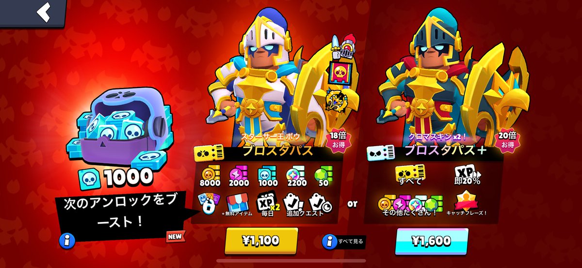 プレゼント企画第二弾！🎁

抽選で2名様にブロスタパス＋プレゼント🎁

※参加方法
<a href="/yunyun4075/">ゆんゆん</a> と<a href="/darthvader2414/">Ry</a> のフォロー！！

投稿をリポストといいね❤️

拡散よろしくお願いします！！

8/25 18時〆

#ブロスタ
#BrawlStars 
#プレゼント企画
#ブロスタ配布
#ブロスタパス