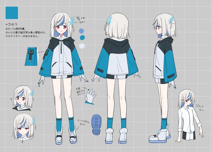 一次創作キャラデザその2