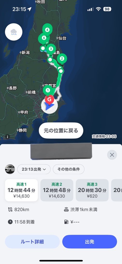 やっぱ山形さいこーだな！
#日帰り
#ドライブ
#温泉
#上杉神社
#山形そば