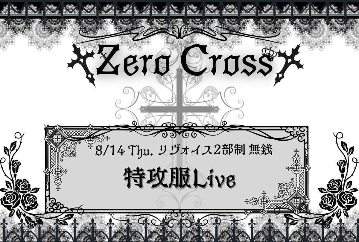 Zero Cross (@stella_zc_) on Twitter photo 