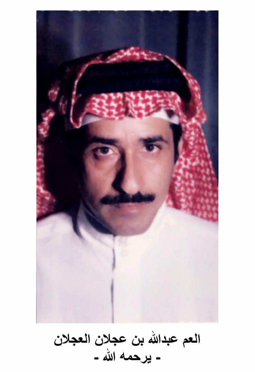 alajlanANDaleid's tweet photo. حصلت ابنة العم/ فدوى بنت عبدالله بن عجلان العجلان على درجة الدكتوراه من كلية التربية تخصص التربية المقارنة والإدارة التعليمية بتقدير ممتاز مع مرتبة الشرف الأولى.
تهانينا لابنة العم وألف مبروك ..
نفع الله بعلمها الإسلام والمسلمين #العجلان_والعيد https://t.co/oPDQ2xHcON