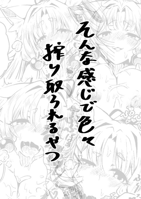 【C106新刊サンプル】"合法的に"ほろ酔ちゃったイタコ姉様にコッショリ搾り取られるやつ(2/2)
見せられないとこ→https://t.co/qwhviJrBs6 