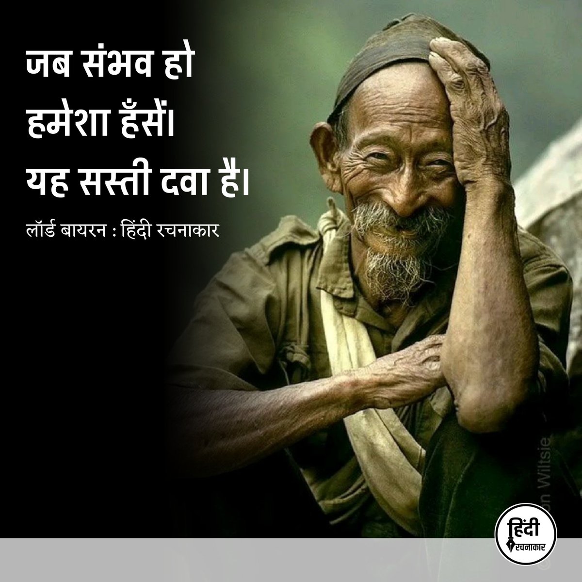 hindirachnakaar's tweet image. जब संभव हो हमेशा हँसें। यह सस्ती दवा है।

 ~ लॉर्ड बायरन

#hindiqoute #positivequotes 
#smile #laughing #HindiRachnakaar