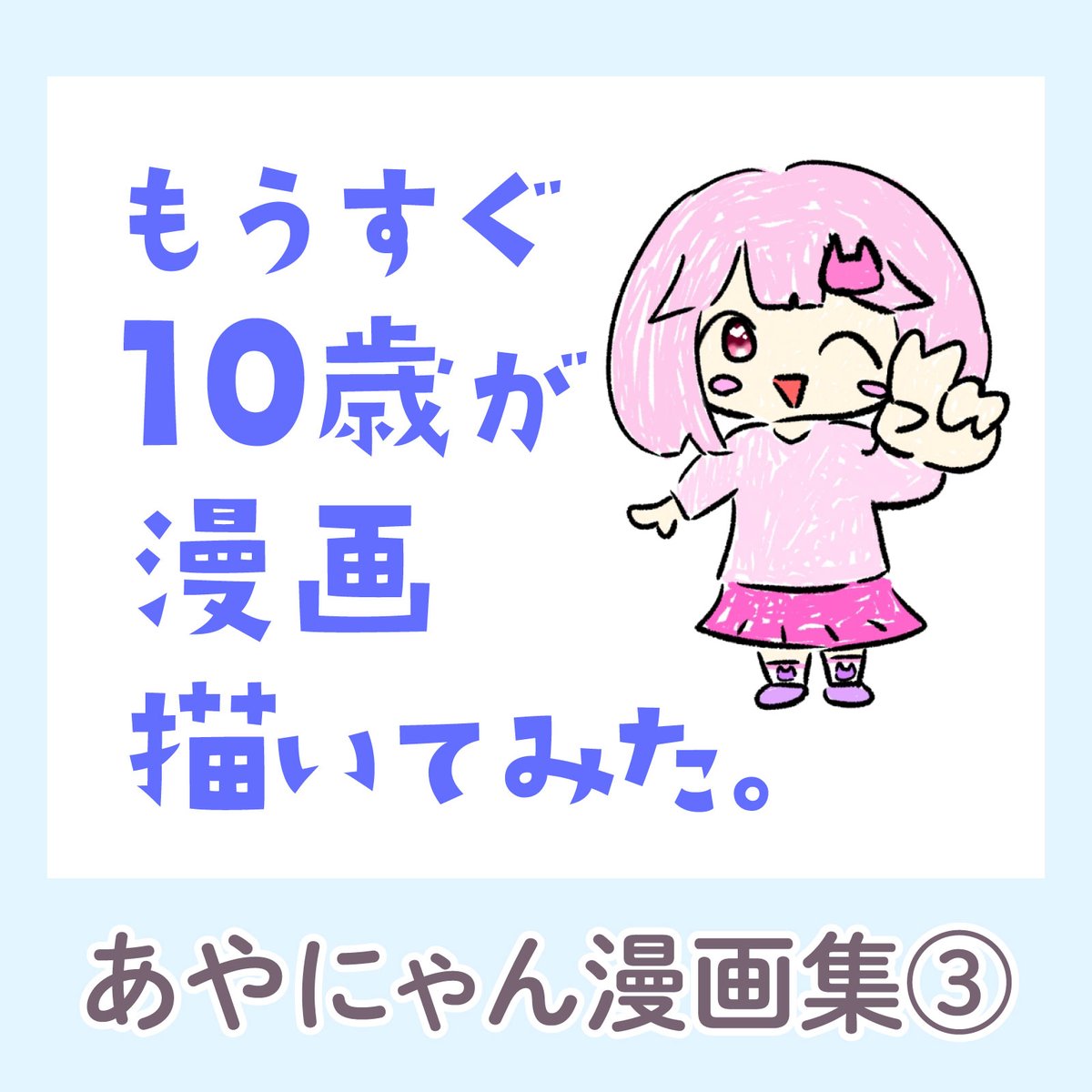 すずめ めめ (@szme9696) / Posts / X