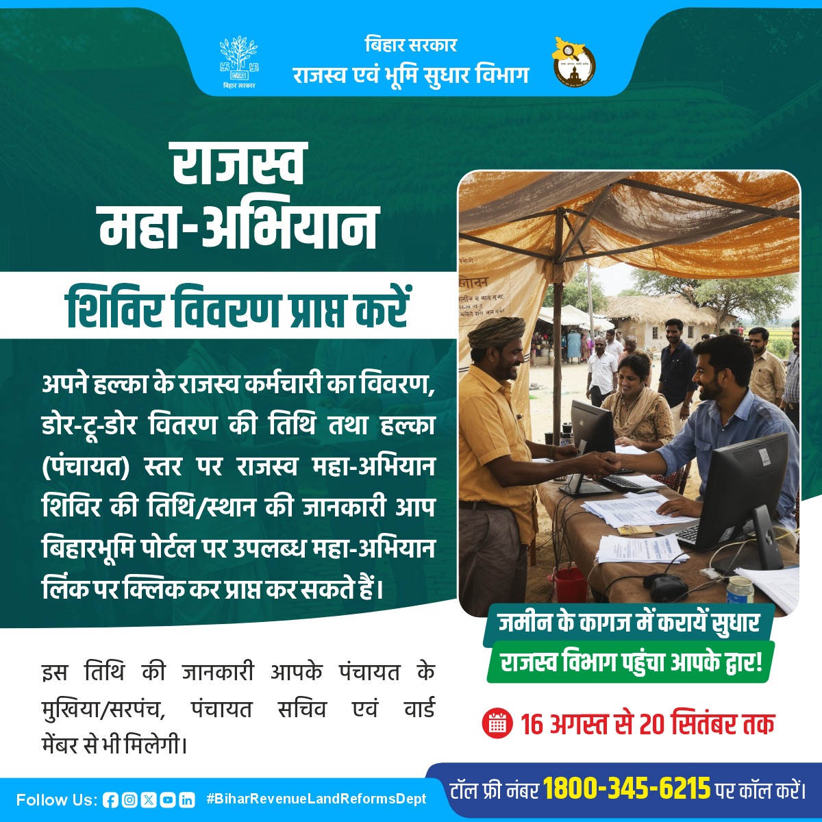 Revenue and Land Reforms Department tweet media