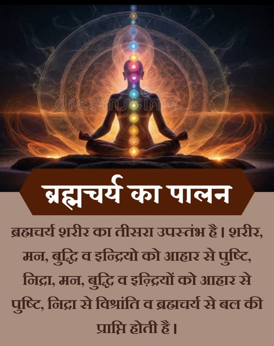#Significance_Of_Celibacy
Spiritual Discipline
Sant Shri Asharamji Bapu - ब्रह्मचर्यबल रखने वाले कभी भी कमजोर नही होते अपितु उनके संकल्प बेहद तेज होते हैं, वो चाहें तो नक्षत्रों को भी गेंद की भांति उछाल सकते हैं, बहुत महत्ता है ब्रह्मचर्य की।
यौवन सुरक्षा