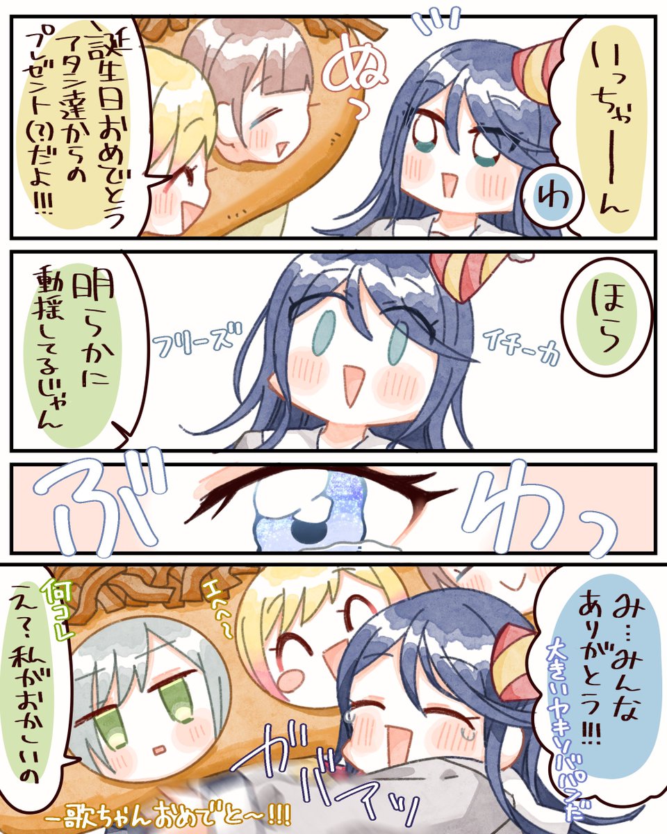 おめでとういっちゃん(再掲)
#prsk_FA

2023年にあげたやつ 