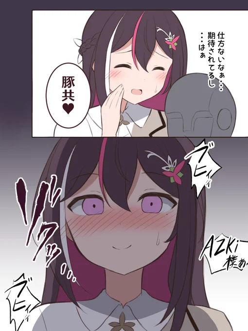 目覚め 