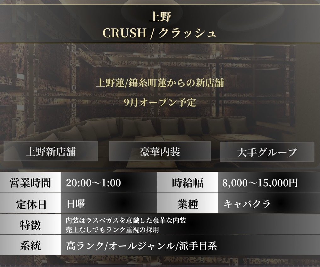 水商売 🥂ラブブくん 【完全水商売特化】🥂 (@masudra15170628) / X