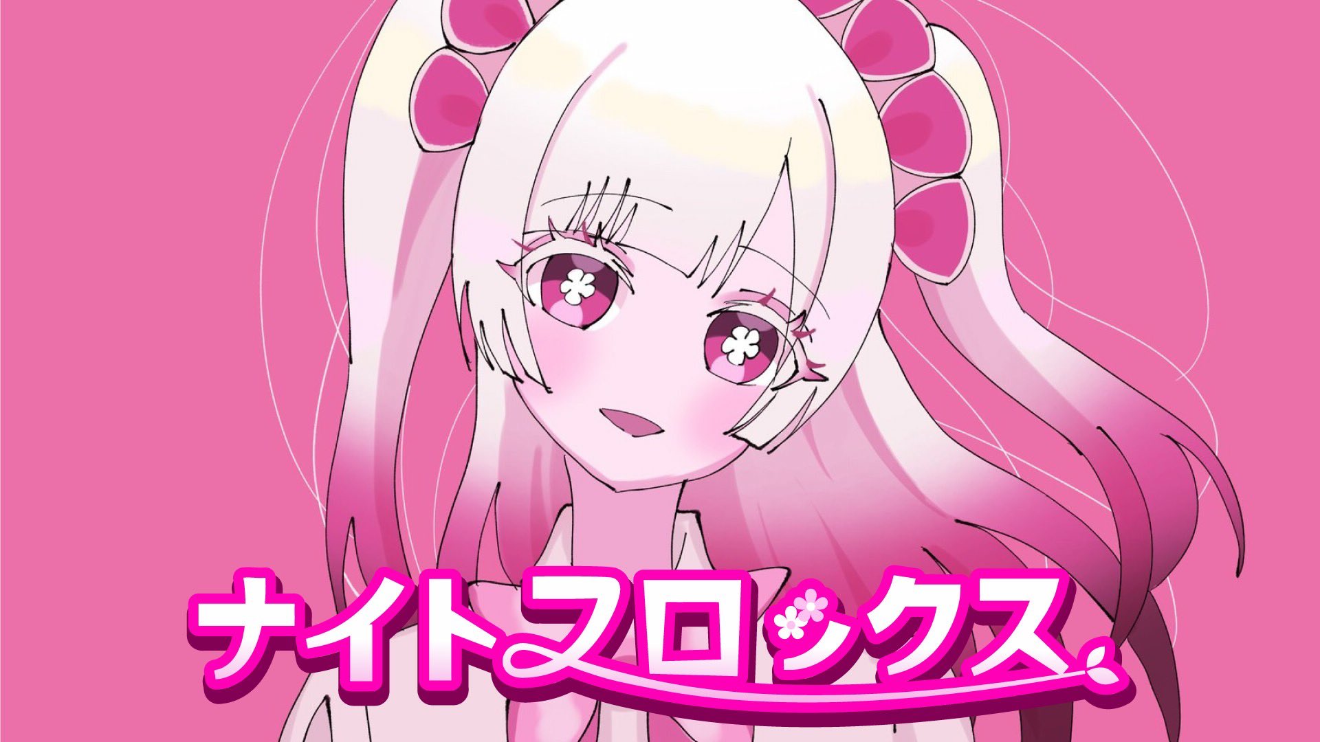 ♡に(プロフ推奨)♡ Chisato*生まれたくなかったp on X: 