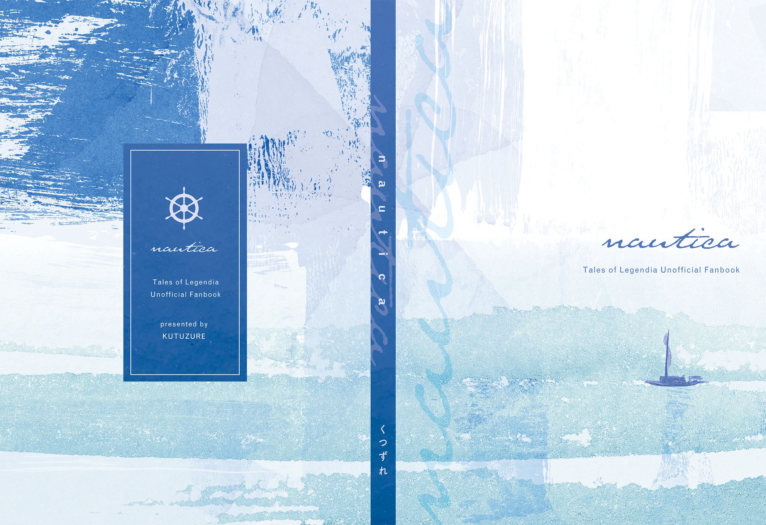 そら。ページ ベジット【SCR】《青》 スーパーパラレル版FB02-139 販売ページ