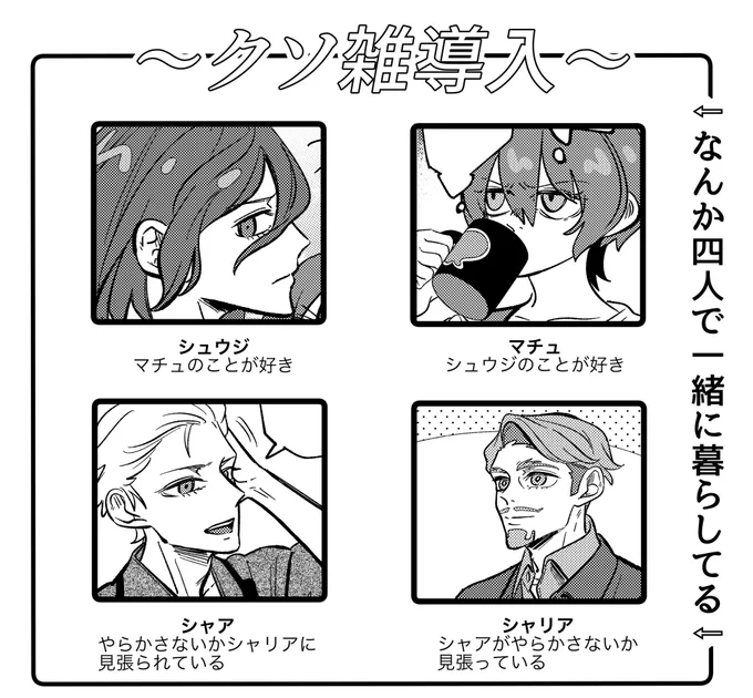 原稿、導入の日常描写の画角が面倒すぎてしんどくなってきたから諦めてこれで片した 
