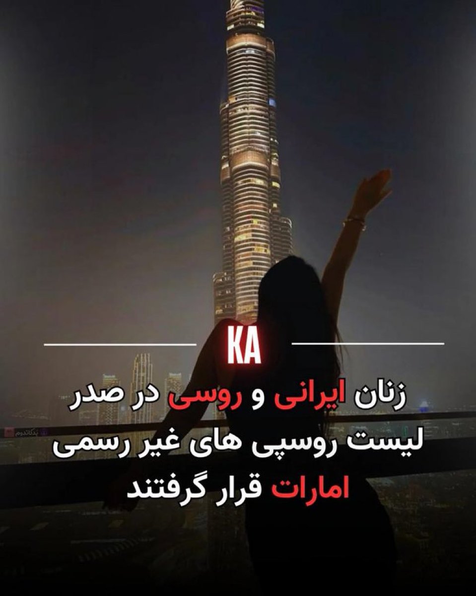 Kingmd009's tweet photo. @RhoninOutLaw @Herrjup حبیبی کام تو دوبی.... https://t.co/KfrvqXjTwP