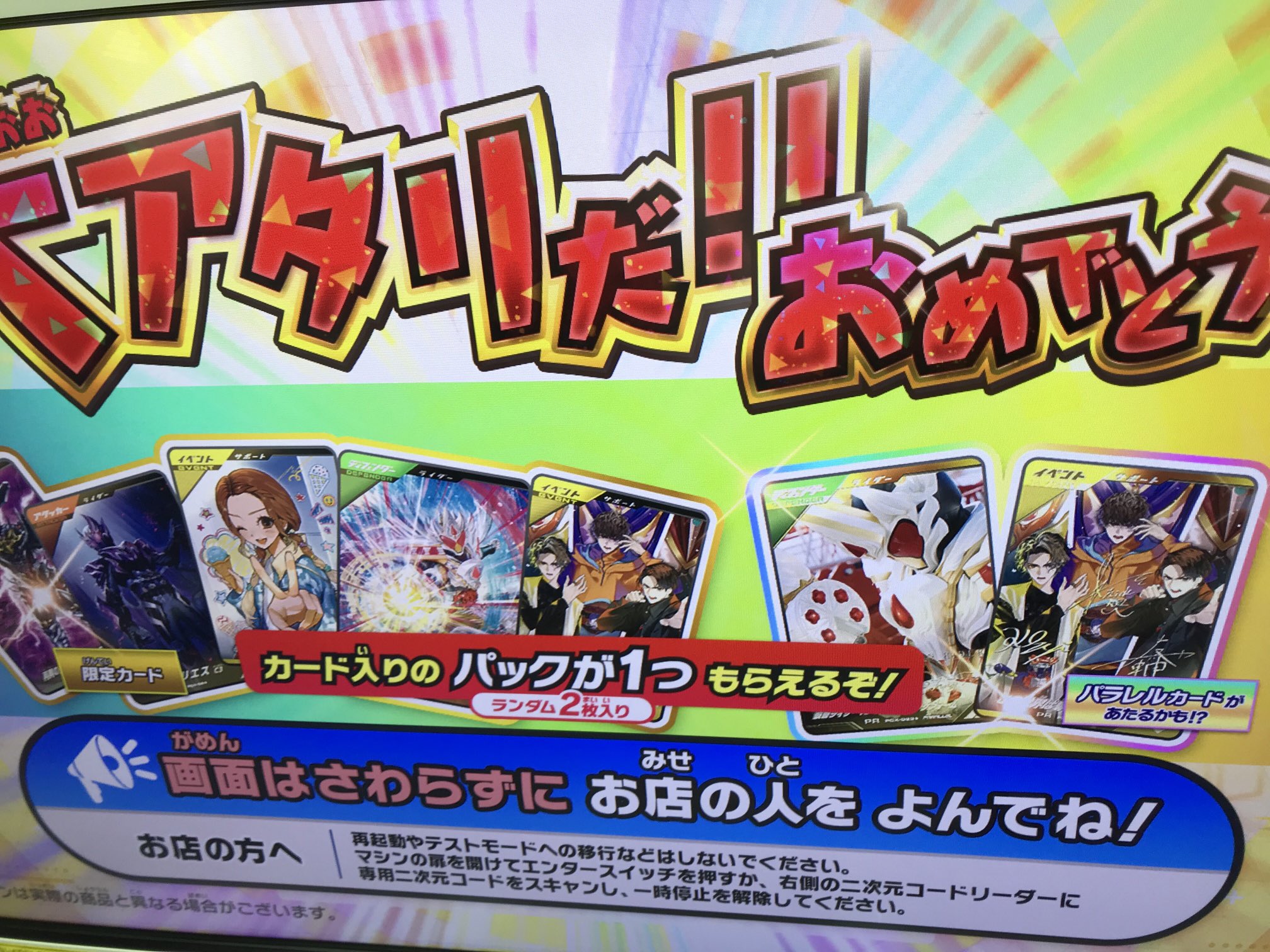 なななな様　2個セット 激レア ! ガンバレジェンズ 宝箱キャンペーン 配布 vol.1 & 2