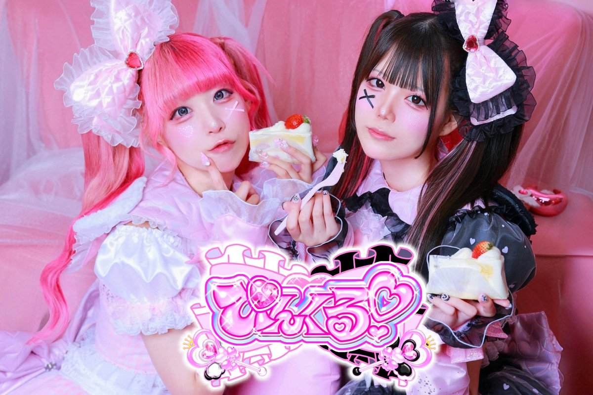 ぴんくる！ (@Pinkle_official) / Posts / X