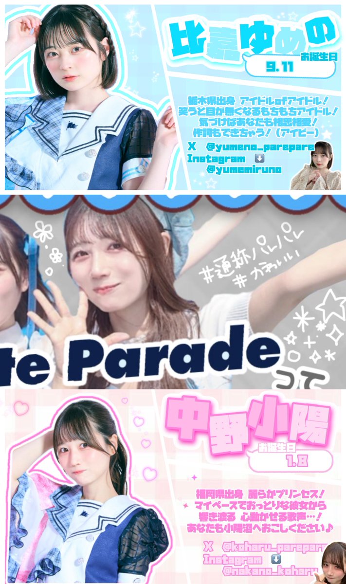 chi_sukiya's tweet photo. \ Palette Paradeってどんなグループ！？ /

9.8にZepp Divercityにて4周年ワンマンを行うPalette Parade の メンバー紹介です 🎪📣✨

画像をタップしてみてください…🫵🏻

パレパレはいいぞー！！！！！！！

#パレパレ4年目の大宣伝パレード始めます_なんでも部門 https://t.co/XkxOgAAy7n