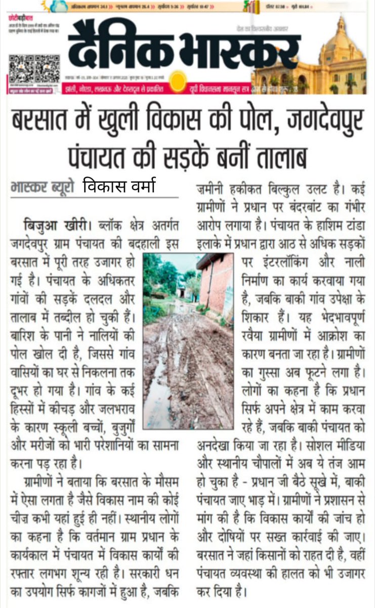 vimalbrambaba's tweet photo. ✍️बरसात में खुली विकास की पोल, लखीमपुर जिले के विकास खंड बिजुआ के जगदेवपुर पंचायत की सड़कें बनीं तालाब!
@CMOfficeUP @DmKheri @CdoKheri @oprajbhar @mopr_goi @myogiadityanath @myogioffice @narendramodi @aajtak @UPGovt @BJP4UP https://t.co/Igc9B2i9tC