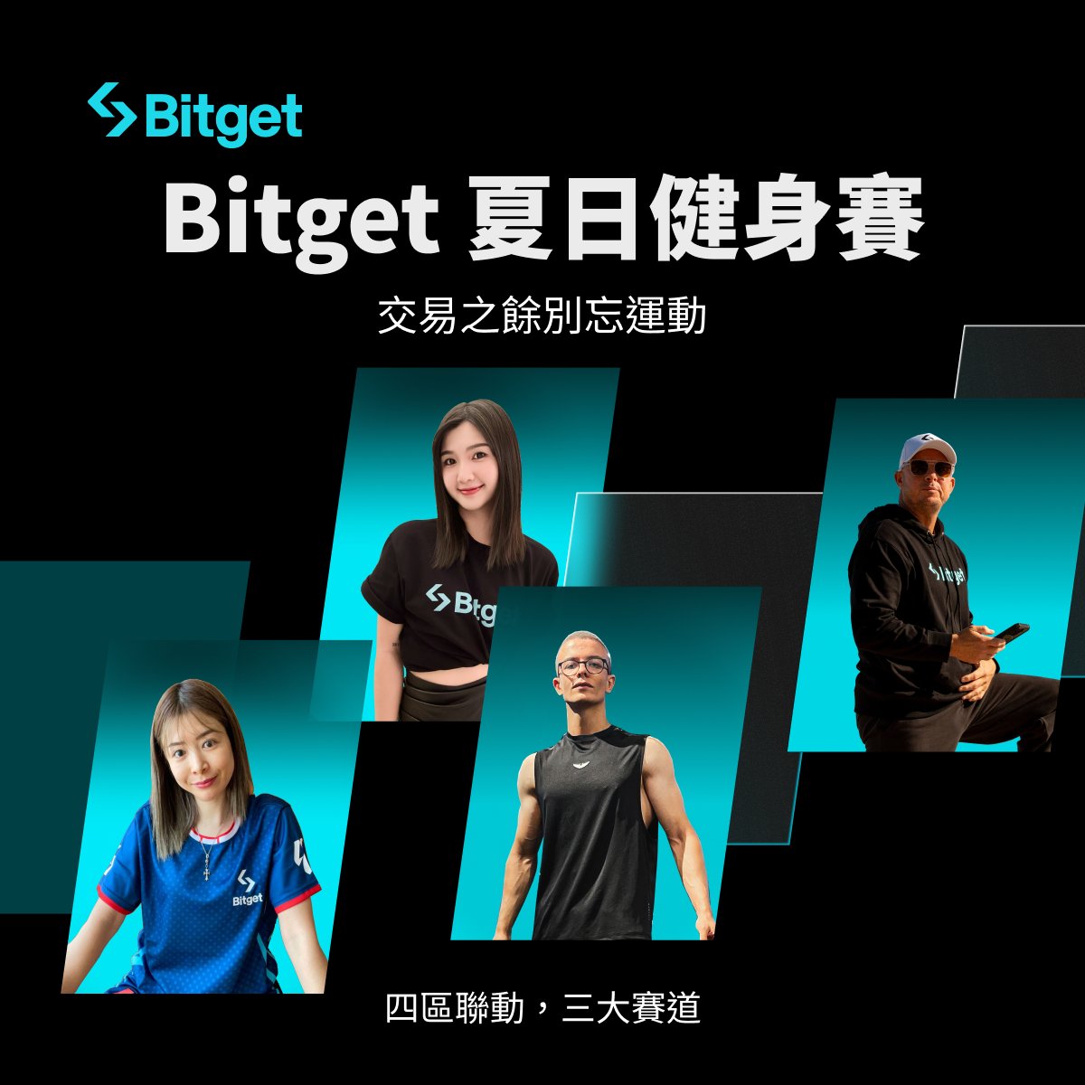 BitgetTC's tweet photo. 🏋️ Bitget 夏日健身賽開跑!限量周邊等你來拿!
🔥本篇抽出 3 BGB*3
🌏 四區聯動開啟夏日燃脂模式!
@BitgetTC @BitgetJP @BitgetMENA @BitgetAfrica
主題:你在市場上拚單之餘,也別忘了鍛鍊交易體力🔥
融入 Bitget 品牌元素,每日健身打卡,輕鬆參與即有機會瓜分60 BGB ,贏得 Bitget 夏日運動周邊!
🌟 參與方式:轉推發布作品(照片or視頻)并tag #FitWithBitget 和 #交易之餘別忘健身
🌟 三个赛道,夏日運動周邊 & 60 BGB 等你來瓜分
(創意姿勢賽道和燃脂王者賽道請附上交易圖)
⏰ 活動時間:2025年8月11日 - 2025年8月25日
參與抽獎:
1️⃣ 追蹤 @bitgettc,點贊+轉發此貼文
2️⃣ 在評論區— 「分享你今年的健身目標」,並 Tag 3 位朋友參與
一起參戰 #FitWithBitget #交易之餘別忘健身 💪