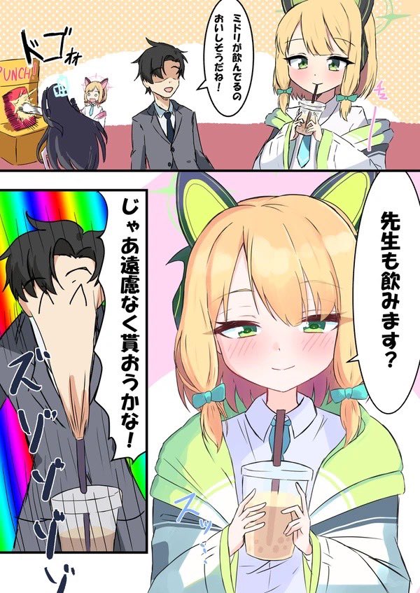 変なブルアカの絵描いてます
 #三連休はフォロワーが増えるらしい
 #ブルアカ 