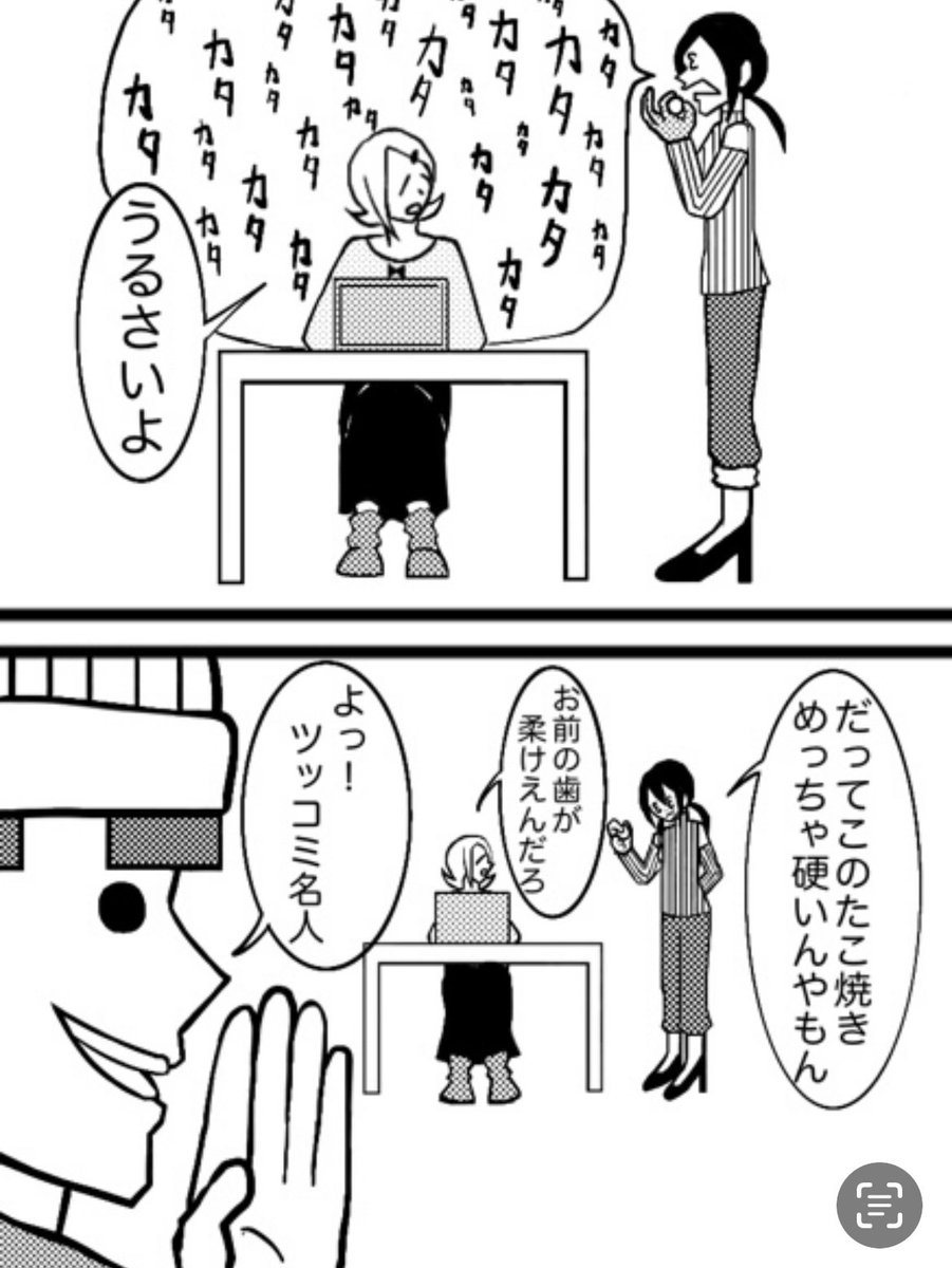 「ハード」
#4コマ漫画　#漫画好きな人と繋がりたい　#漫画が読めるハッシュタグ