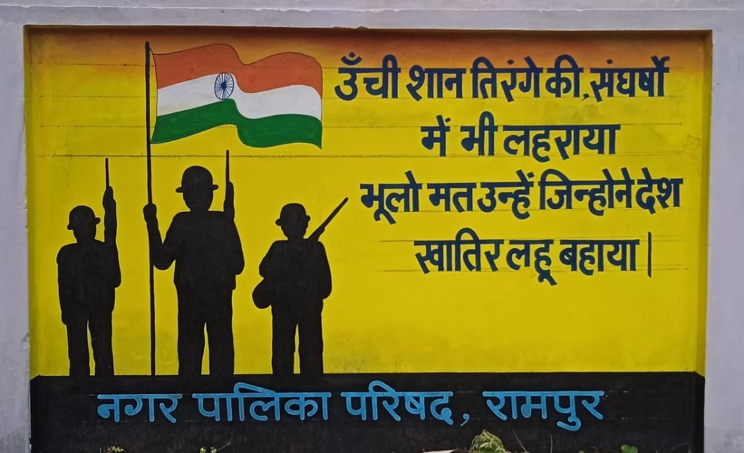 npprampur's tweet photo. दिनाँक 02 अगस्त 2025 से 15 अगस्त 2025 तक “स्वतंत्रता दिवस” के पावन अवसर पर ‘हर घर तिरंगा’ कार्यक्रम के अंतर्गत नगर पालिका परिषद रामपुर द्वारा स्कूल की दीवारों को तिरंगा से प्रेरित कला से सजाया गया |
@SBM_UP @NagarVikas_UP https://t.co/hJalP2srIm