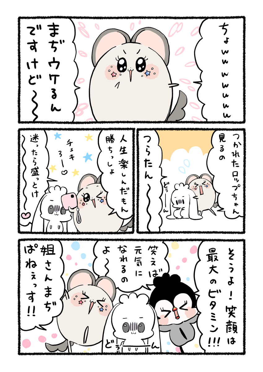 chillacoro's tweet photo. パリピのチンチラ

#やさしい世界　#ゆるい漫画　#平成ギャル https://t.co/YIl3dU02Xr