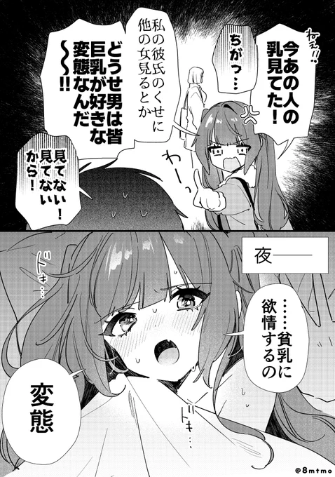 デート中・デート後(再掲) 