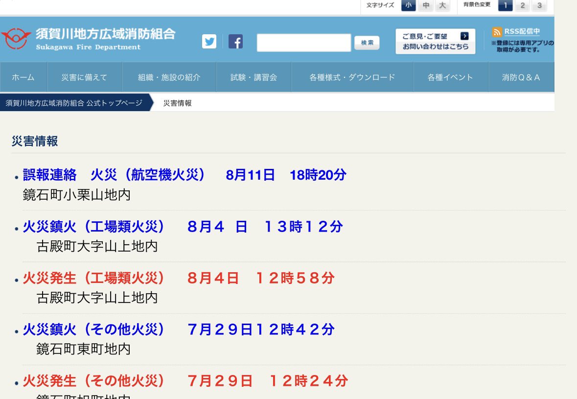 kutsudandism's tweet photo. あ、誤報だったの？ https://t.co/P2o1OsTxln