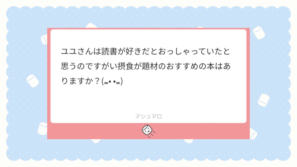 yrh9_t's tweet photo. 「 太ったら、食べちゃだめ 」

✍︎ 盗んで 食べて 吐いても
( 著者  桜井 美奈 ) https://t.co/SIJEuhQhvs