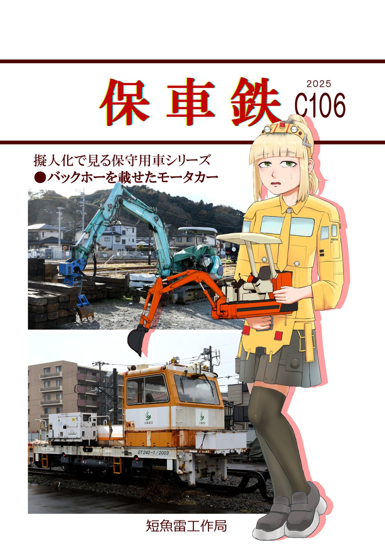戦中期植民地行政資料　マイクロフィルム　台湾編全5リール揃い 戦中期植民地行政資料 マイクロフィルム 台湾編全5リール揃い