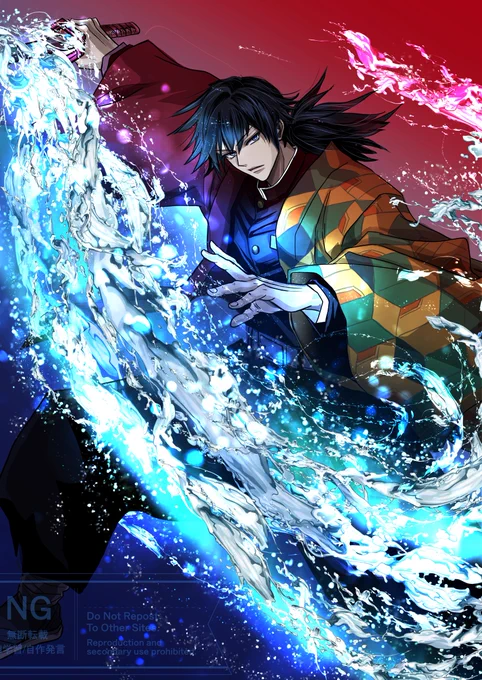 義勇