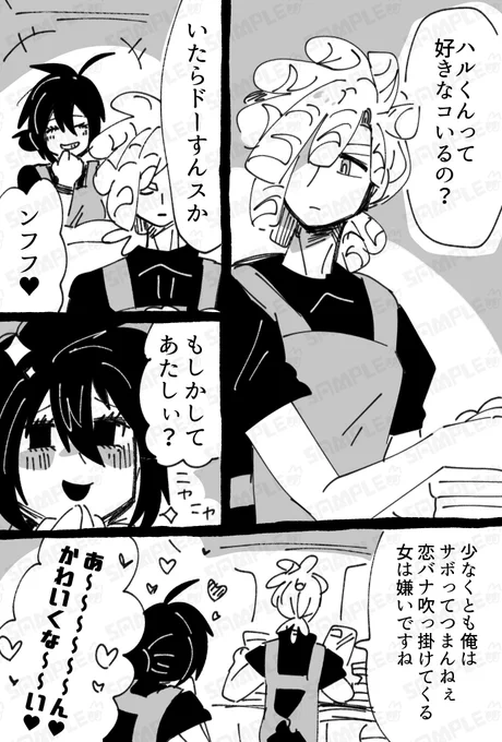 つづきは大人向けアカウントで描くかもしれない今より若いカズくんの漫画(1/3) 