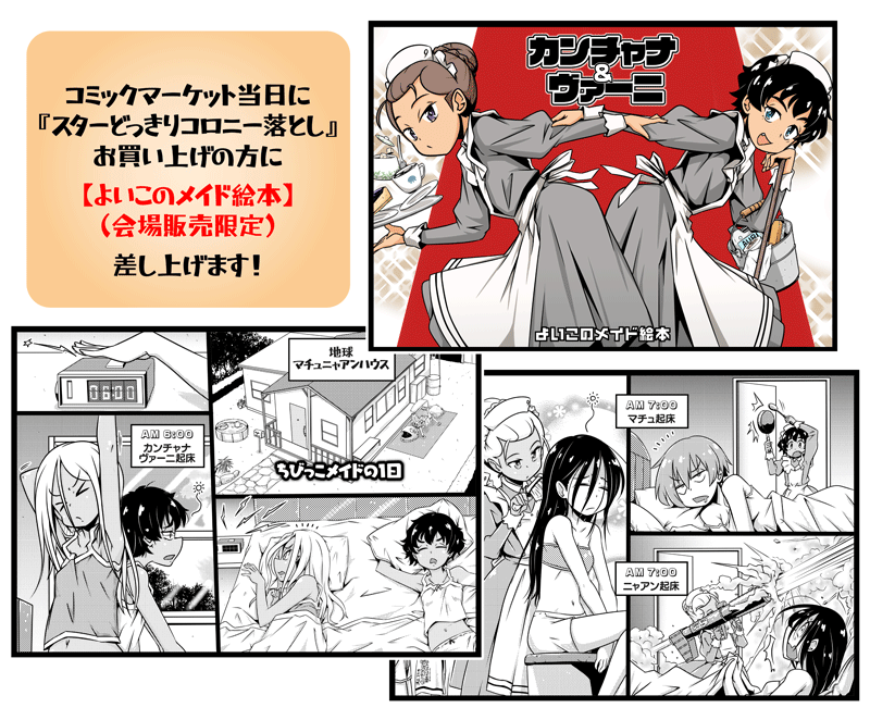 【C106 新刊情報】

■配置場所・お品書き
コミケ1日目・8月16日
東7ホール・A19a「甲冑娘」

■虎の穴様でも通販開始しております
https://t.co/t9KoJMF960 