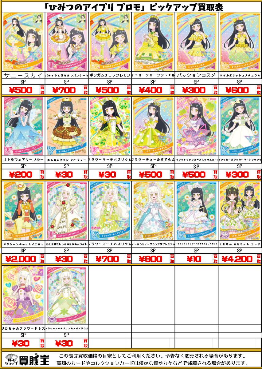 アイビー様ご依頼用 IVE】IVE THE 1st EP 『I'VE MINE』購入者限定スペシャルイベント第2弾