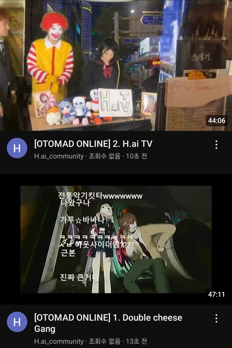 wktkmp3's tweet photo. https://t.co/HFcJLMvVgP

@Hai_Community 유튜브에 송출영상 원본을 업로드중입니다!
또한 다시보기도 남아있으니 언제든지 편하게 둘러보세요~ https://t.co/yjsmGNxAWU