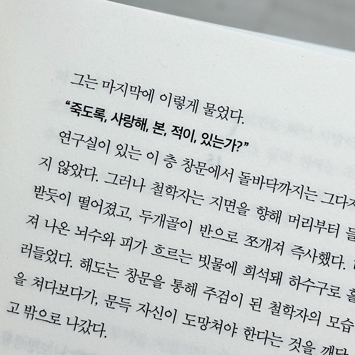 l0ssin's tweet photo. #RT 5분께 『초월』을 드립니다 💙

‘구원하고자 하는 마음도 사랑일 수 있는가?’

구원 서사 곁들인 순애 좋아하시는 분 여기예요 🥹 사랑이라는 명목 하에 어디까지 할 수 있는지… 궁금하지 않아? 근데 이제 마음을 울리는 감각적 문체를 곁들인,
‘초월’이라는 묵직한 단어가 아깝지 않았던 소설 👍🏻 https://t.co/uQRQq1kiEj