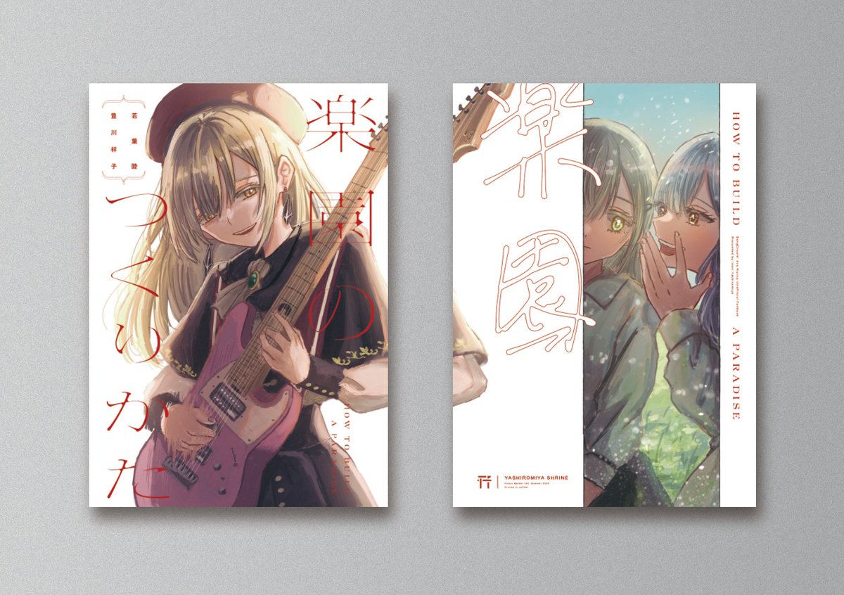 表紙デザインをお手伝いさせていただきました。むつさき。