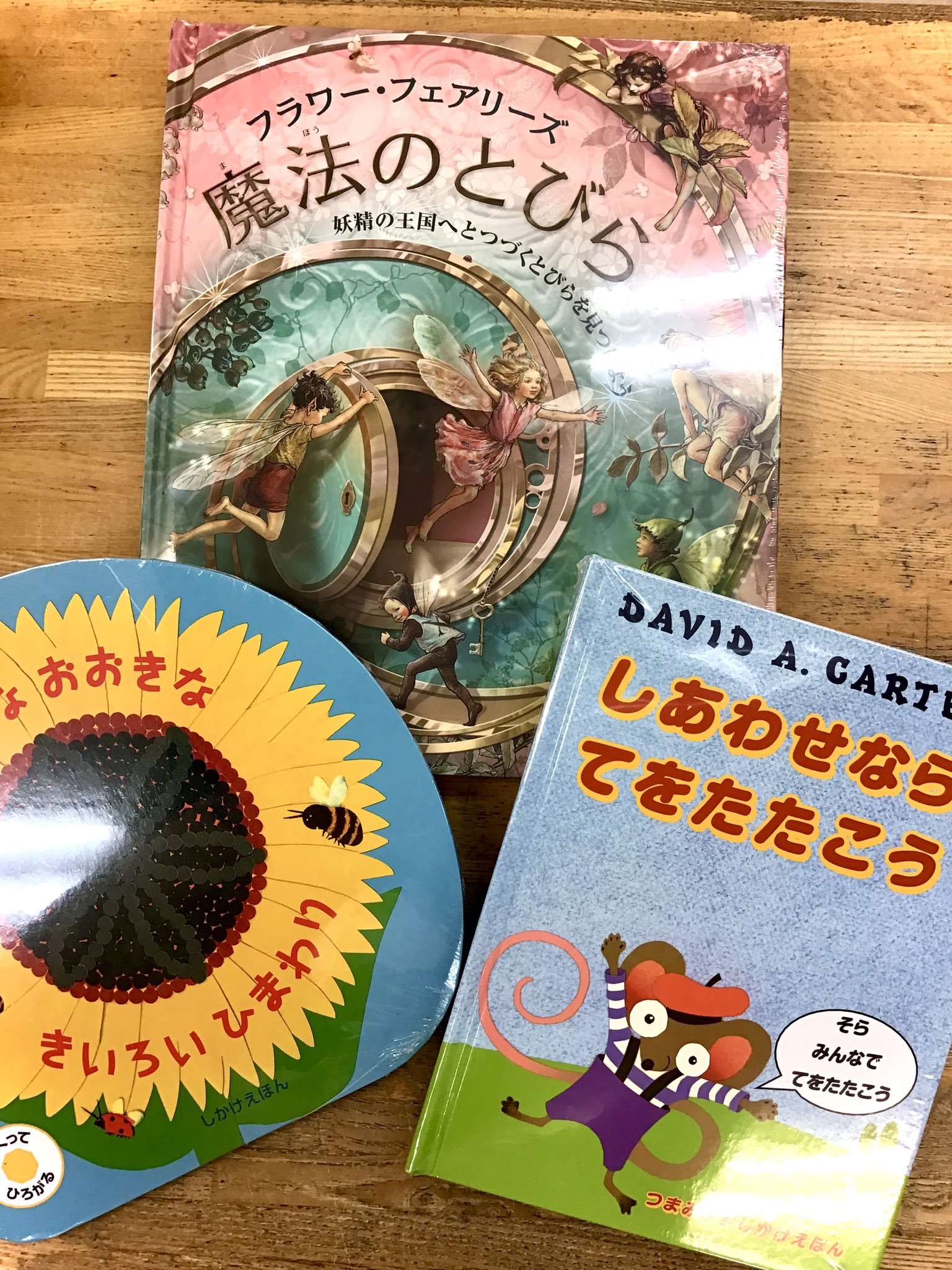 絵本　16冊　童話館　クレヨンハウス　配本 クレヨンハウスのブッククラブ「絵本の本棚」