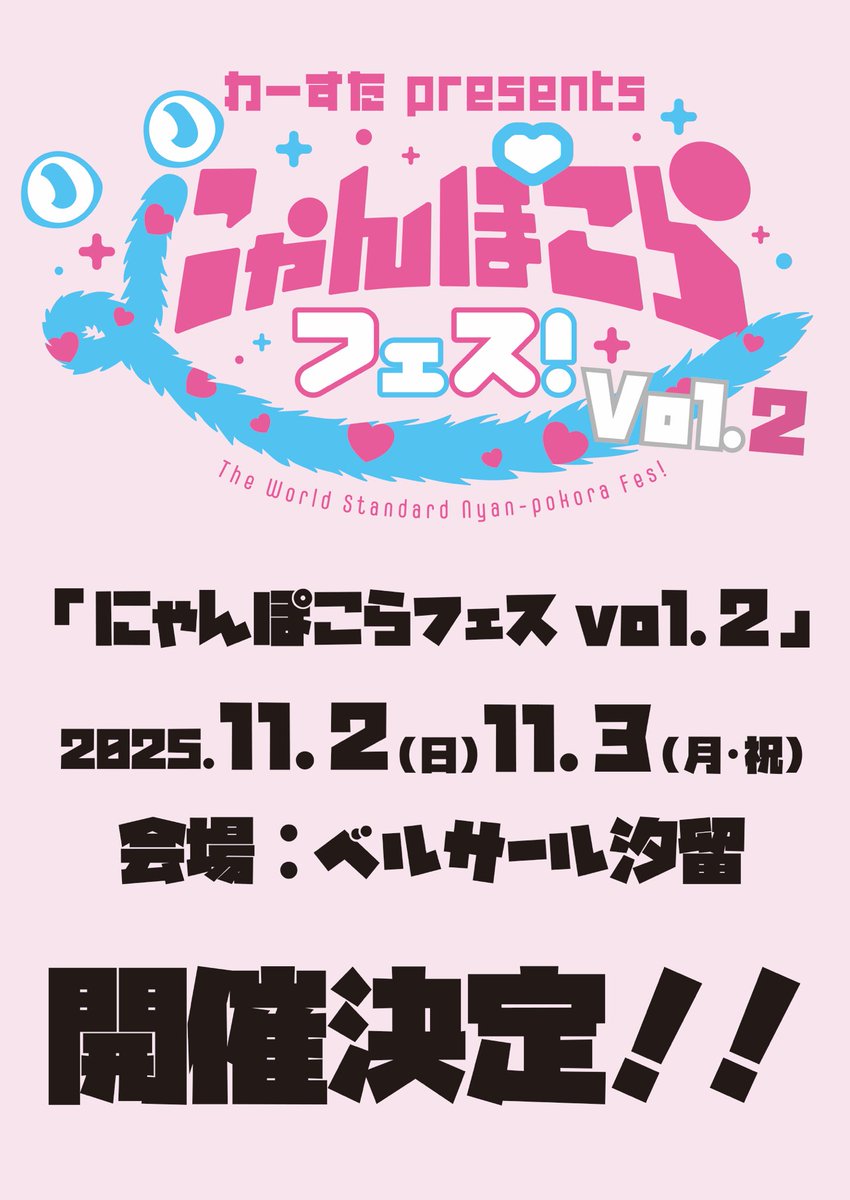 わーすたスタッフ tweet media