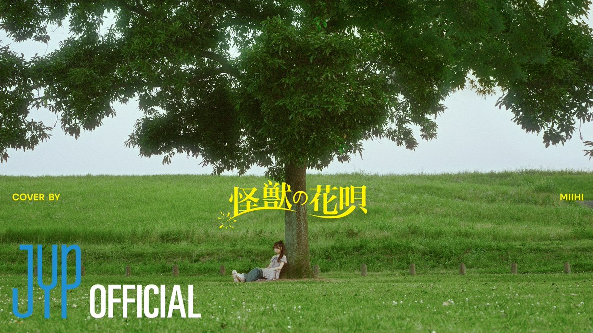 [#NiziU_BDay] 
怪獣の花唄(Vaundy) Cover by MIIHI

🎂 youtu.be/Sq1UymRGIp8

#NiziU #니쥬 #MIIHI 
#HappyMIIHIday #WithU