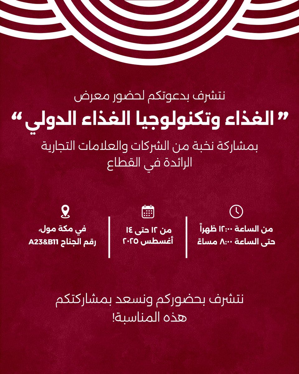 alanabi_qatar's tweet photo. يسرّنا لقاؤكم في جناحنا في معرض الغذاء الدولي! 
كونوا معنا وشاركوا لحظاتنا المميّزة، فحضوركم يضيف لهذه 
الفعالية رونقًا خاصًا
.
#العنابي #الأردن #معرض_الغذاء_الأردني_الدولي #inftexpo_2025 #alanabi https://t.co/bMwITYiISk