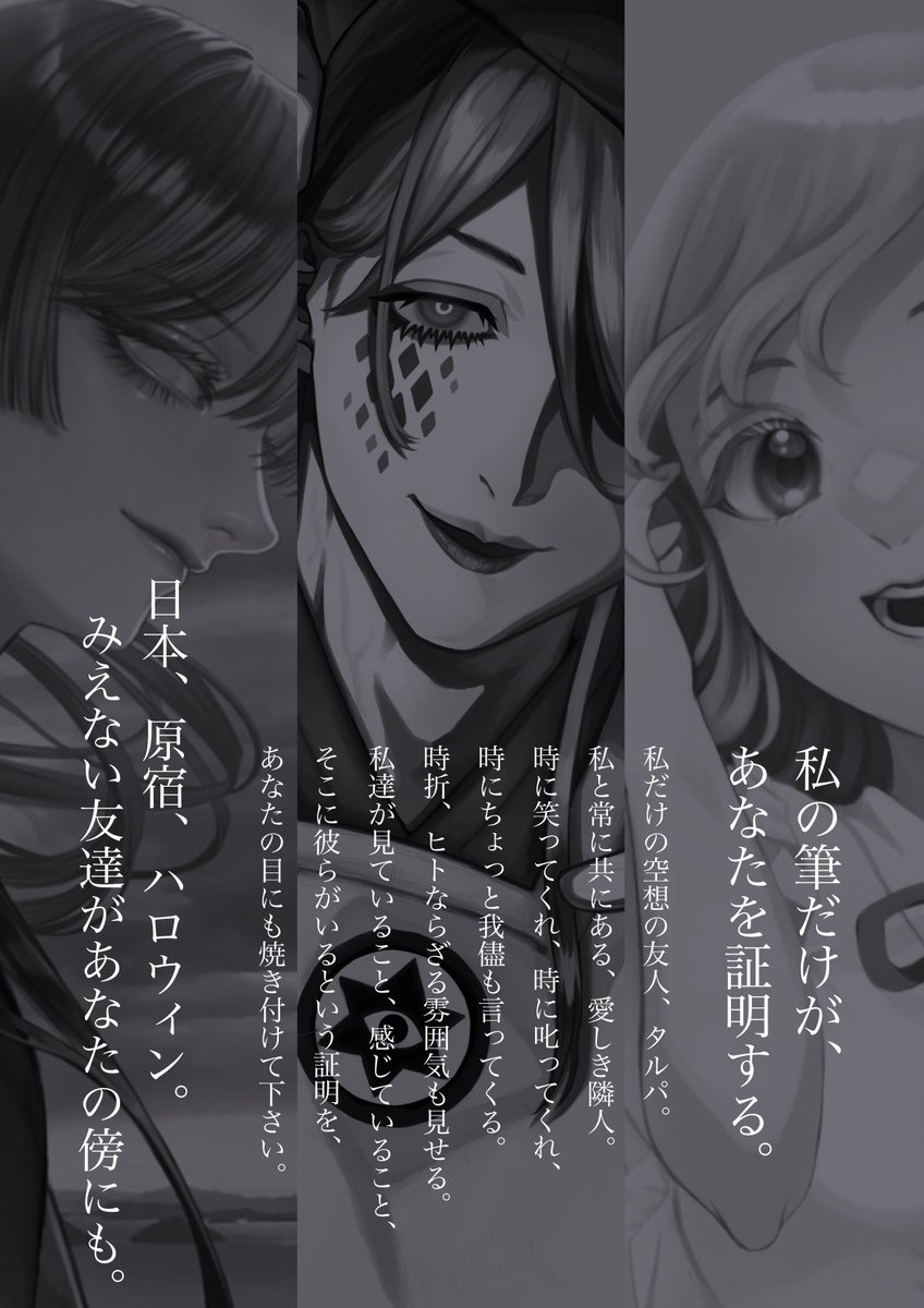 昏々夜燕@原宿THX (@EMABUSTONUROY6_) / Posts / X