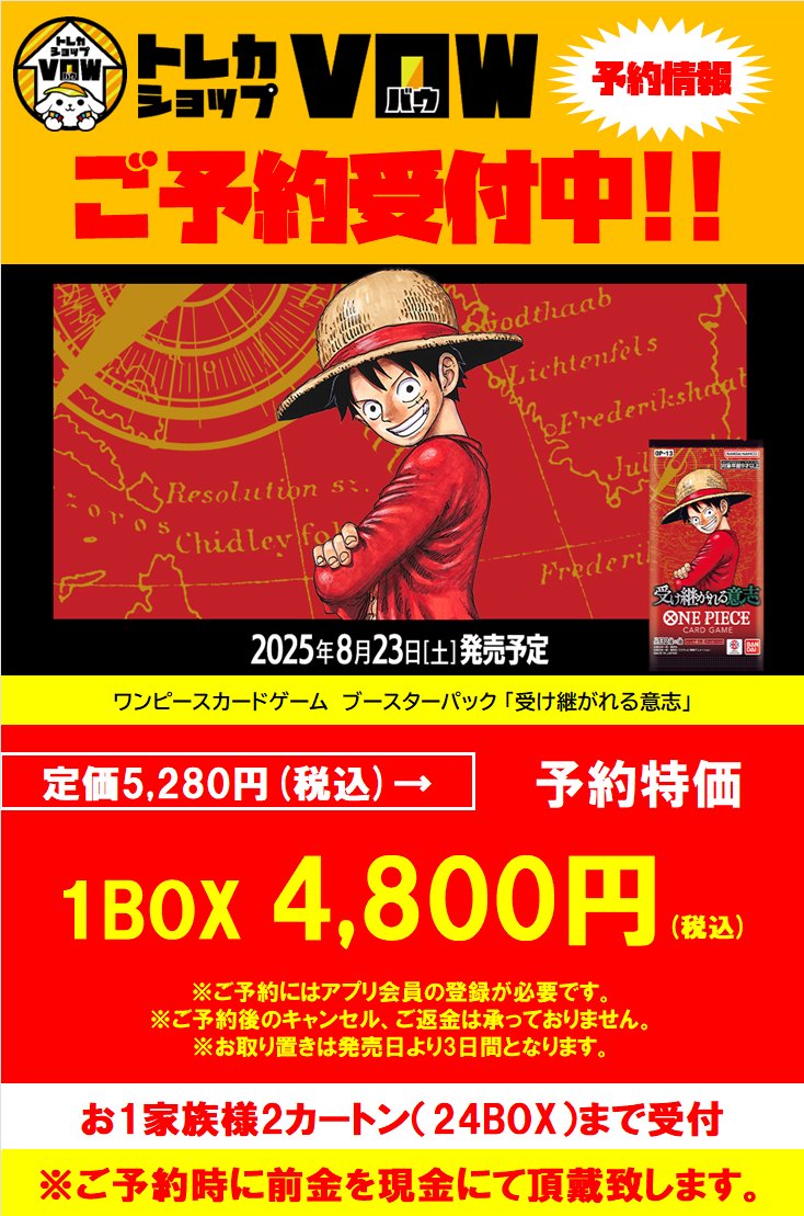 受け継がれる意志 2カートン 24BOX ワンピースカード 新品即納