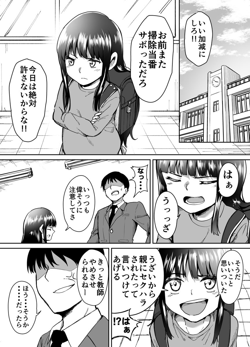 メスガキをくすぐりでわからせる話。 (1/2)
#くすぐり #漫画が読めるハッシュタグ 