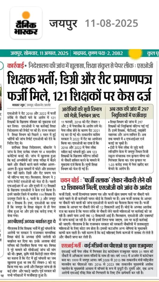 Rajshthan h pardhan