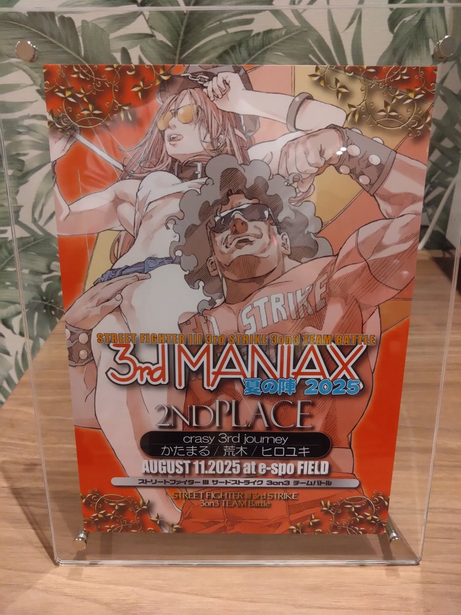 2位だーーーーーーやったーーーーー